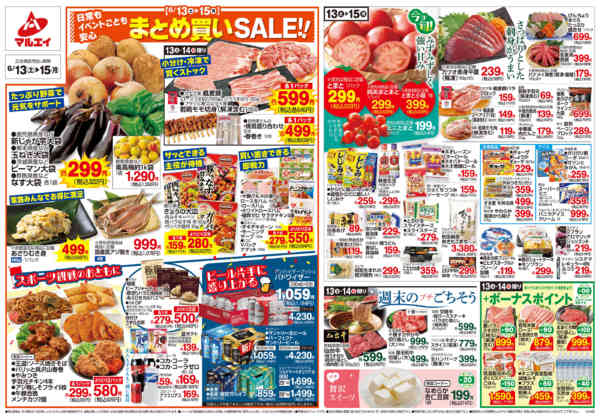 2026年6月12日〜15日までnew-2