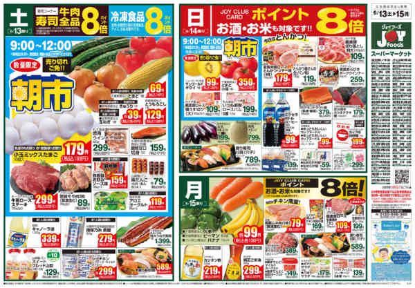 2026年6月12日〜15日までnew-1
