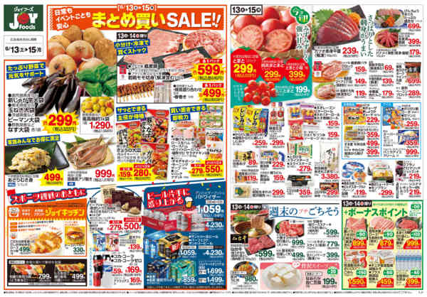 2026年6月12日〜15日までnew-2