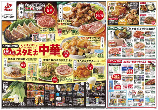 2026年6月22日〜29日まで-2