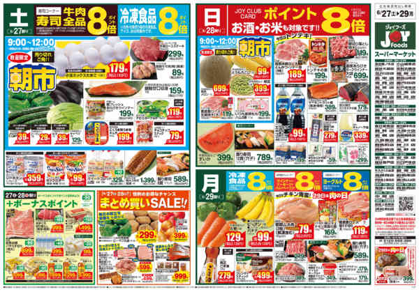 2026年6月26日〜7月3日まで-1