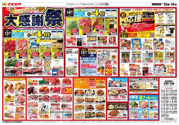 06/13号new-2