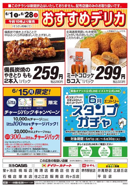 06/01号-2