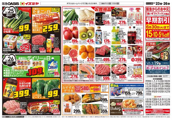 06/23号-2