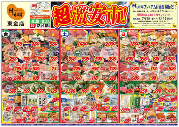 06月12日更新-1