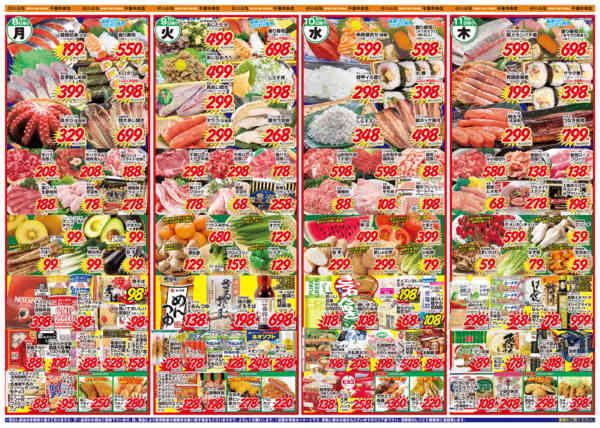 新鮮！激安！味覚市🌟06月03日更新-2