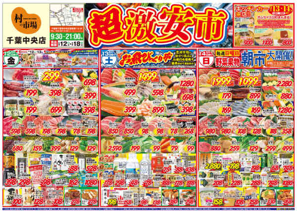 超激安市！06月10日更新new-1