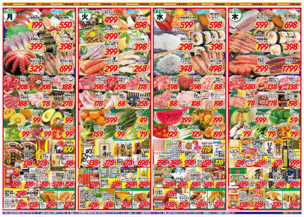 超激安市！06月10日更新new-2