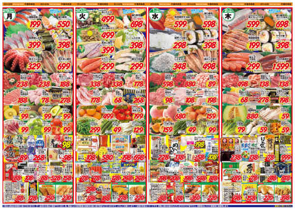 当店の商品券が当たるBINGO大会開催！06月24日更新-1