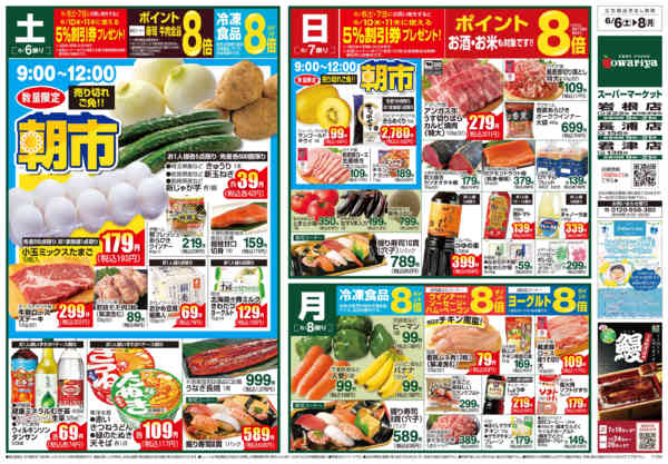 2026年6月5〜8日まで-1