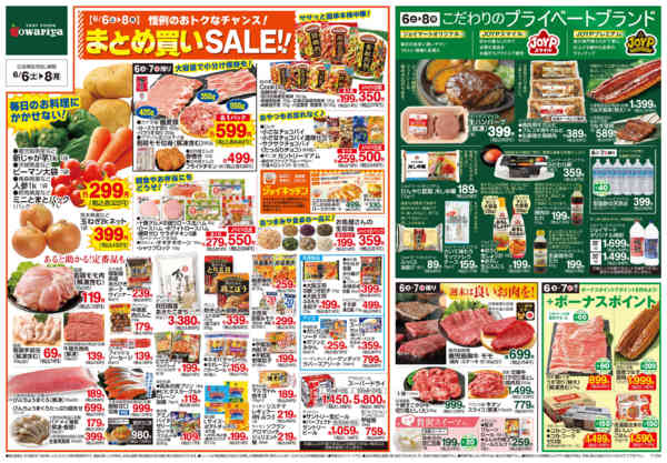 2026年6月5〜8日まで-2