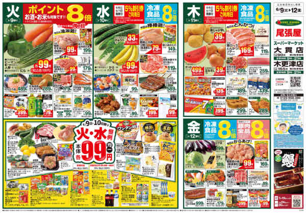 2026年6月8〜15日まで-1