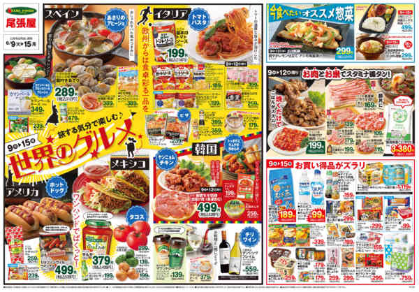 2026年6月8〜15日まで-2