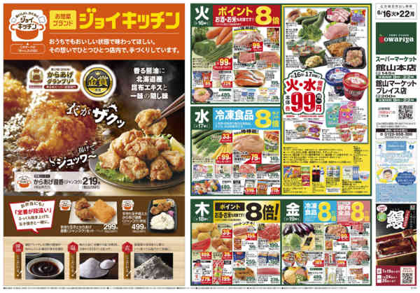 2026年6月15日〜22日まで-1