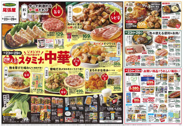 2026年6月22日〜29日まで-2