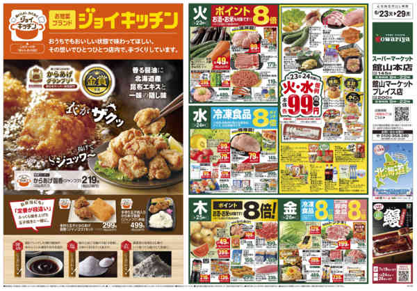 2026年6月22日〜29日まで-1