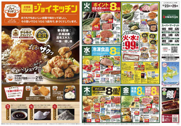 2026年6月22日〜29日まで-1