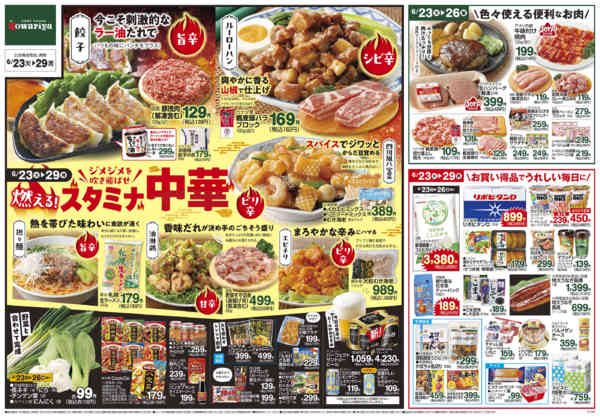 2026年6月22日〜29日まで-2