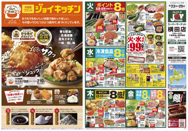 2026年6月22日〜29日まで-1