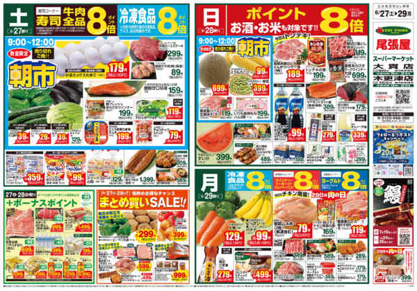 2026年6月26日〜7月3日まで-1