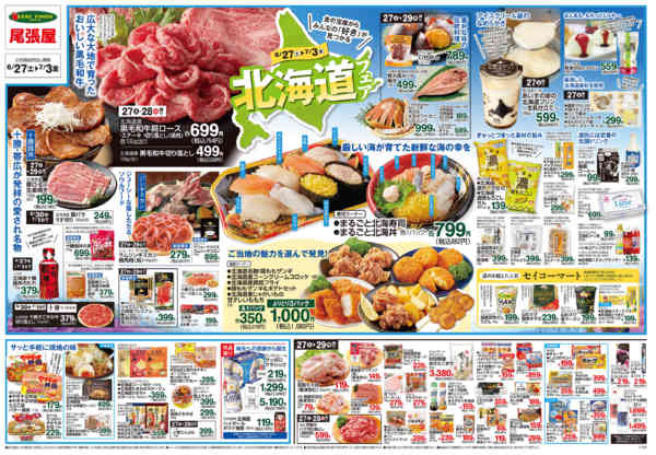 2026年6月26日〜7月3日まで-2