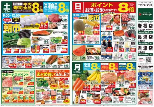 2026年6月26日〜7月3日まで-1