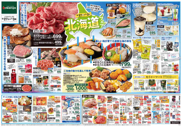 2026年6月26日〜7月3日まで-2