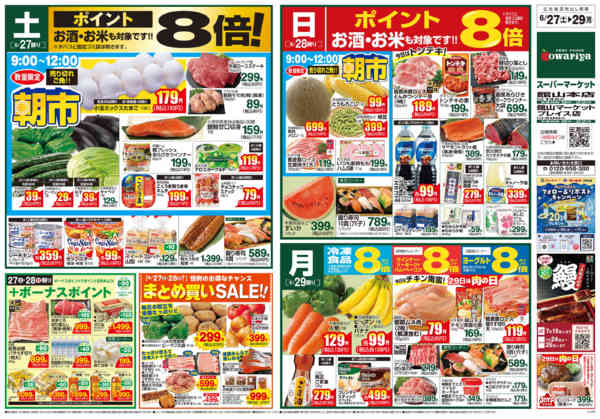 2026年6月26日〜7月3日まで-1