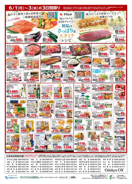 「月初市」6月1日(月)～6月3日(水)-2