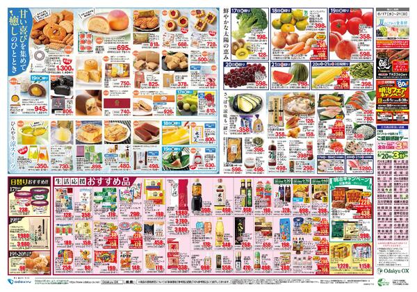 「お父さんと幸せ時間を！」6/17(水)～6/21(日)new-2