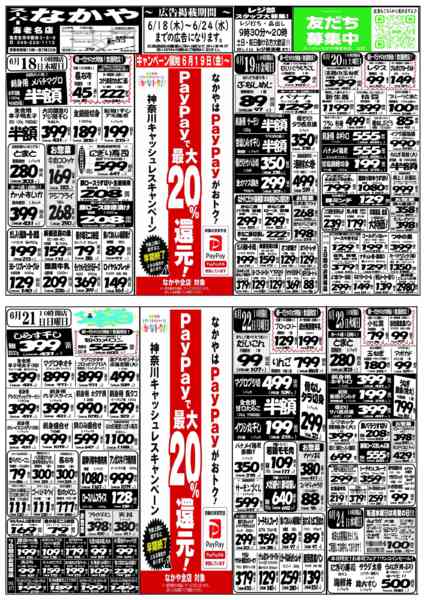 06月18日更新-1