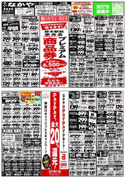 06月25日更新-1