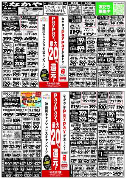 06月25日更新-1