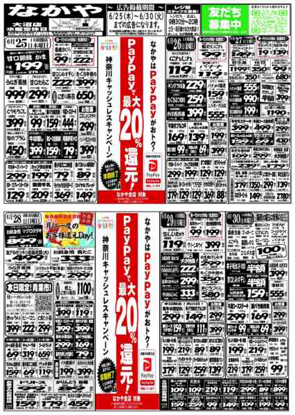 06月25日更新-1