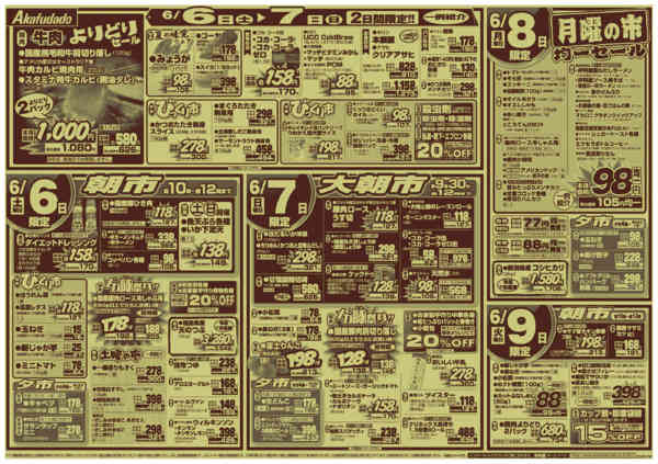 2026年6月5〜9日まで衝撃特価 会員限定10％OFFセール-2