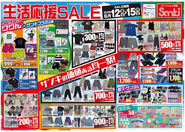 2026/6/12～2026/6/15new-2