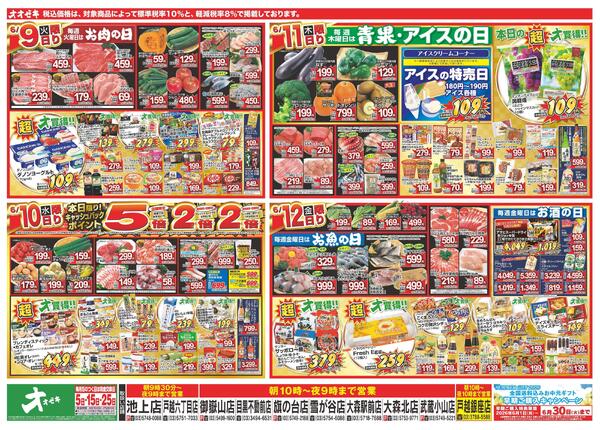 6/6（土）～6/12（金）-2