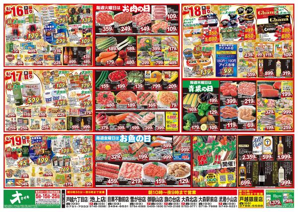 6/13（土）～6/19（金）★new-2
