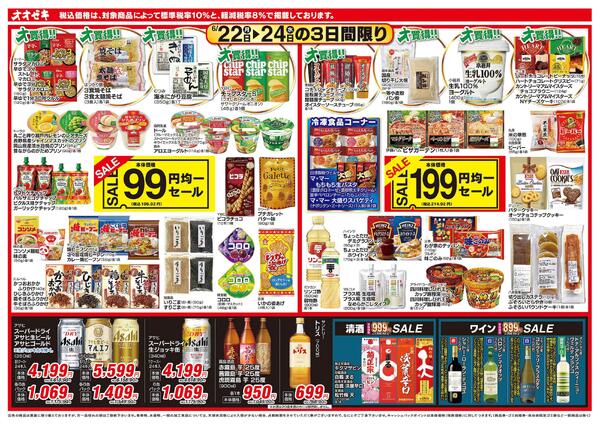 6/22（月）～6/24（水）new-1