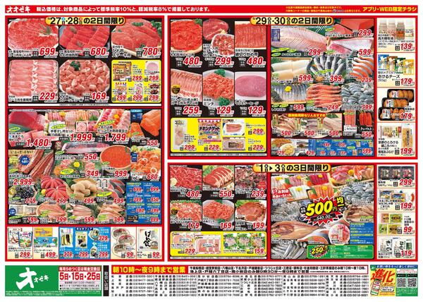 6/27（土）～7/3（金）new-1