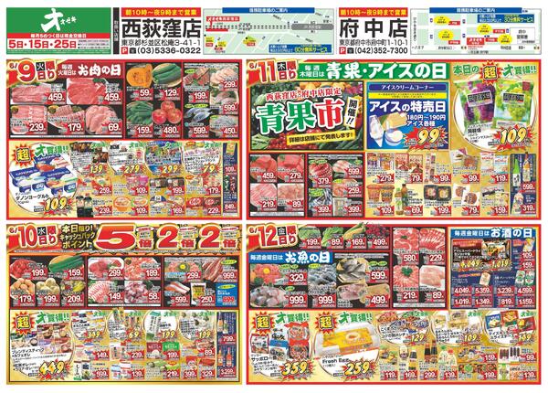 6/6（土）～6/12（金）-2