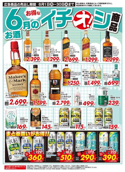 6/1（月）～6/30（火）new-1