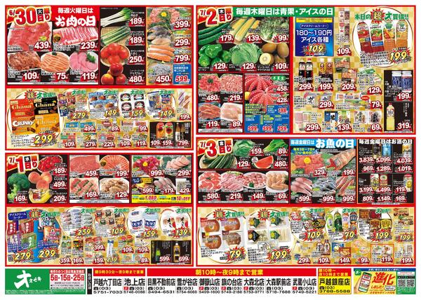6/27（土）～7/3（金）-3