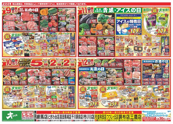 6/6（土）～6/12（金）-3
