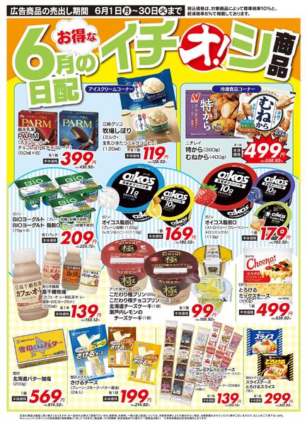 6/1（月）～6/30（火）new-2