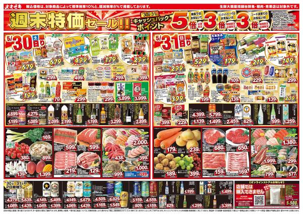 5/30（土）～6/5（金）★-1