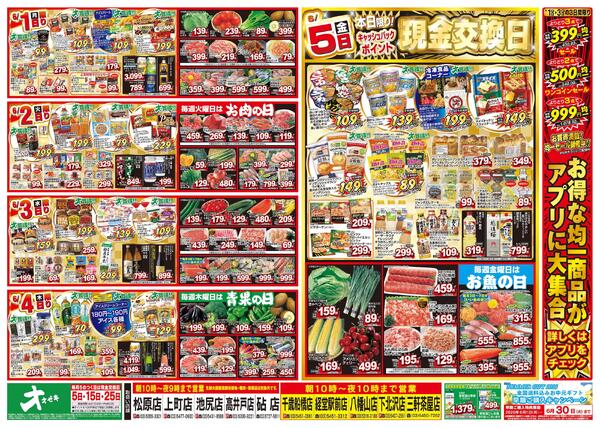 5/30（土）～6/5（金）★-2