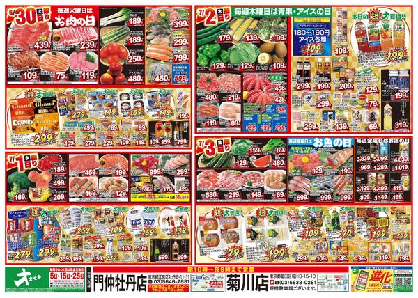 6/27（土）～7/3（金）-3
