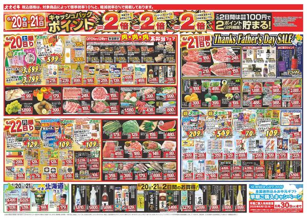 6/20（土）～6/26（金）new-1