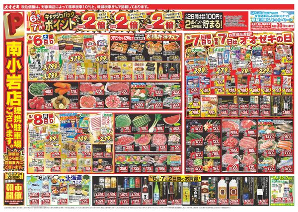6/6（土）～6/12（金）-2